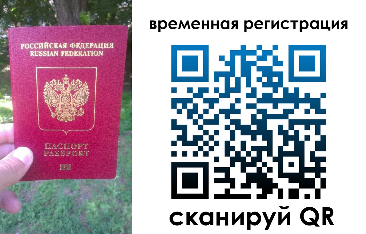 прописка ребенка в Смоленской области