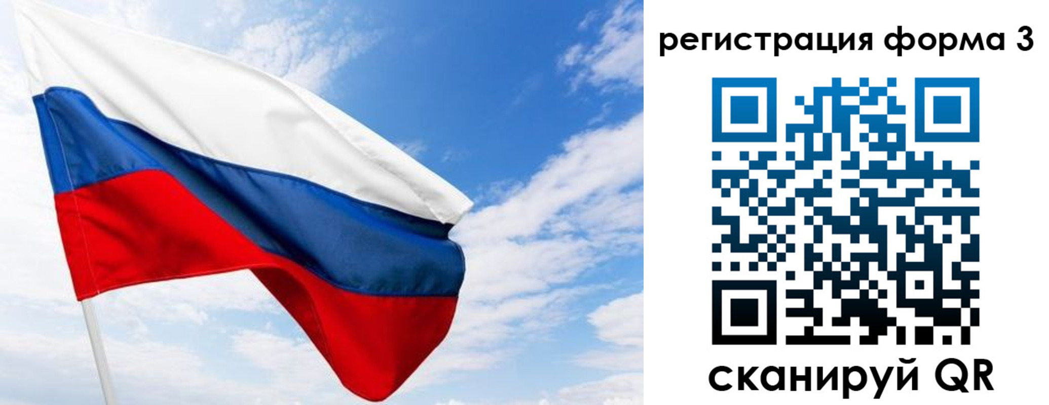 прописка для работы в Смоленской области