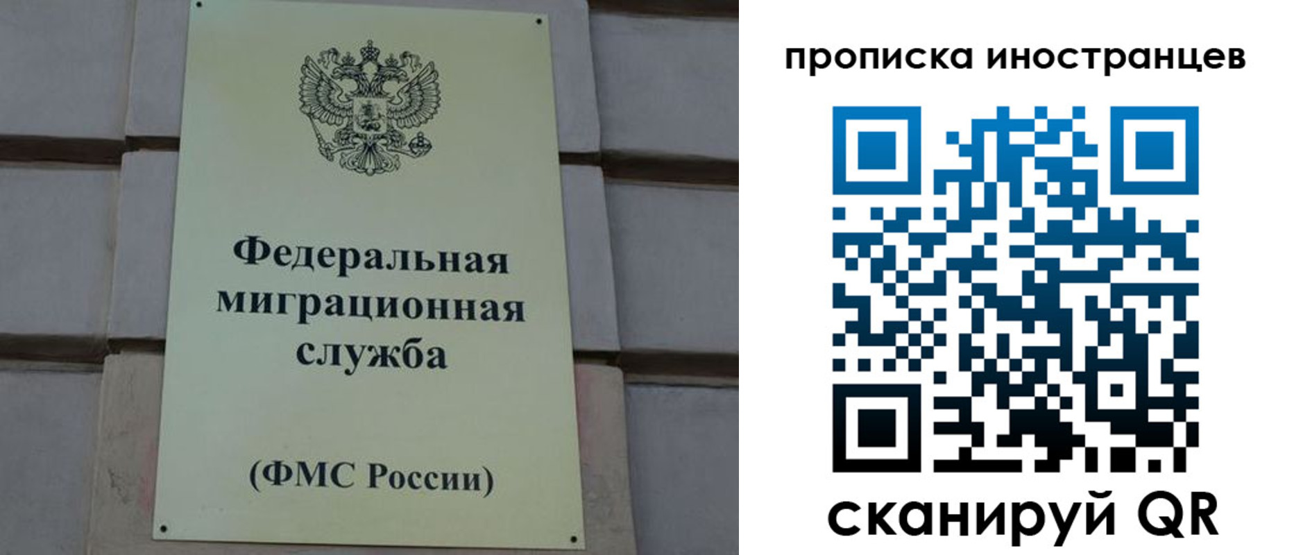 прописка в квартире в Смоленской области