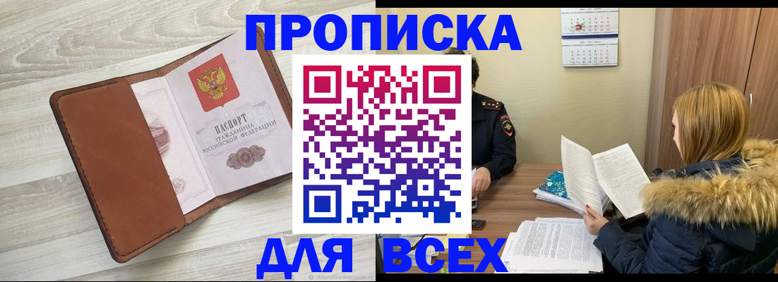 пропишу в квартире в Смоленской области