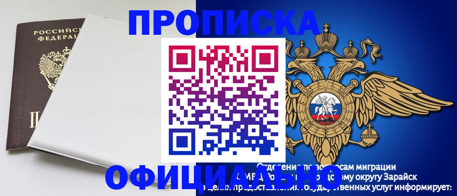 прописка в квартире в Смоленской области