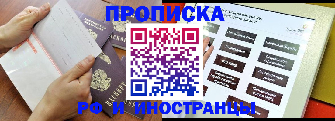 прописка для кредита в Смоленской области