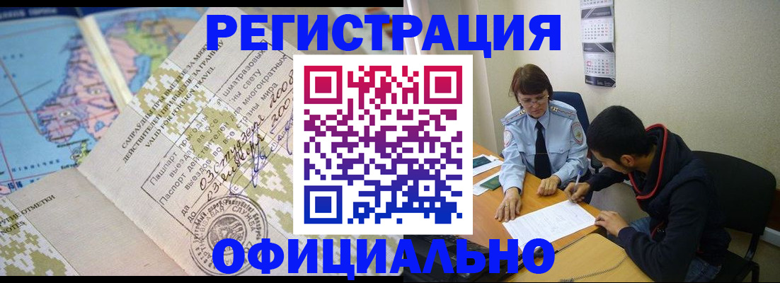 временная регистрация адрес в Смоленской области