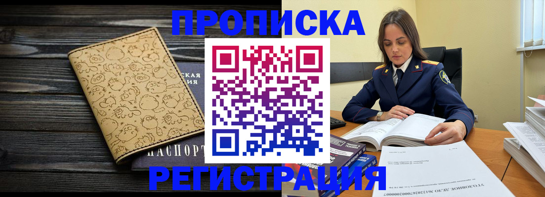 прописка для кредита в Смоленской области